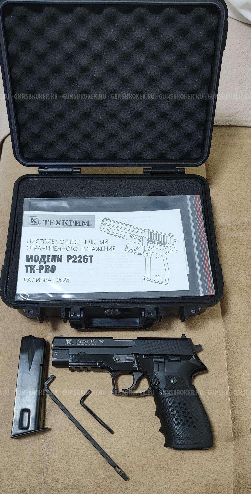 Травматический пистолет Р 226 Т ТК-PRO