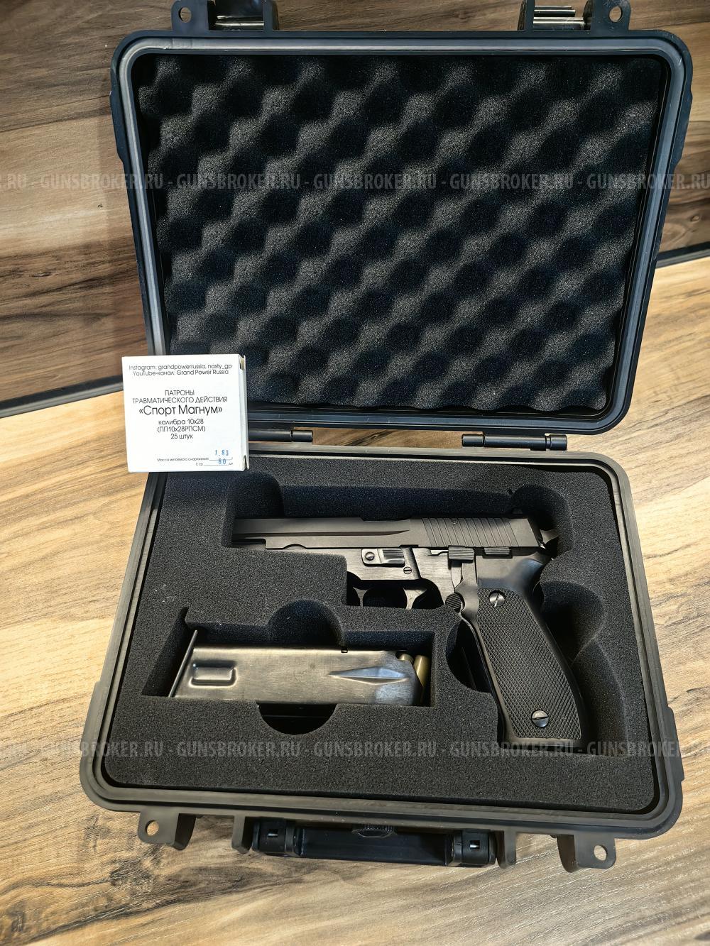 Травматический пистолет Р226Т ТK-РRO