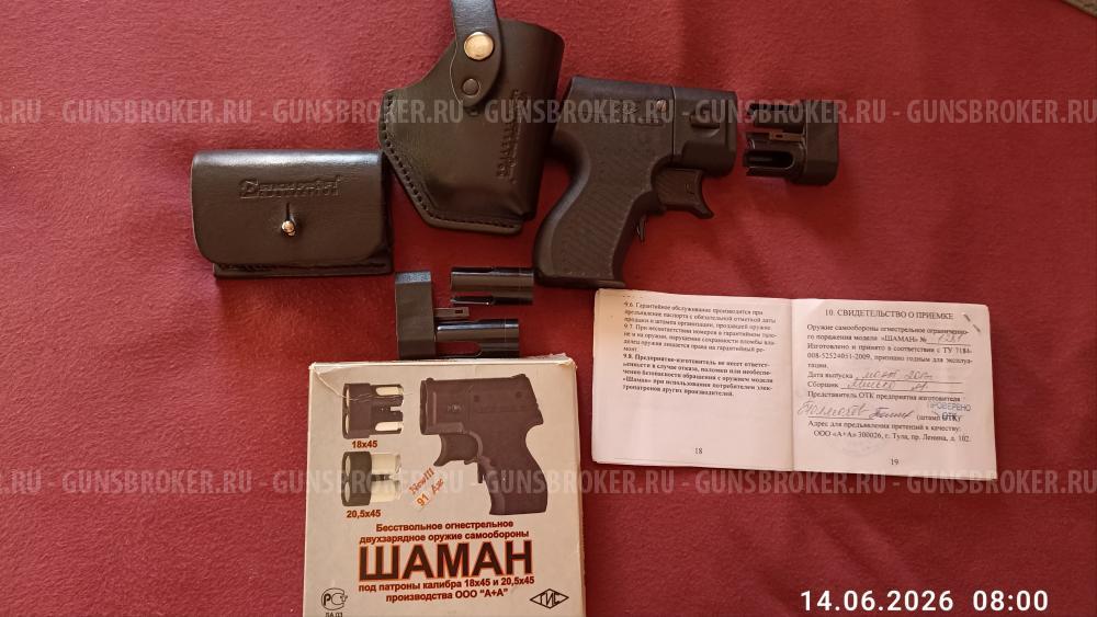 Травматический пистолет Шаман