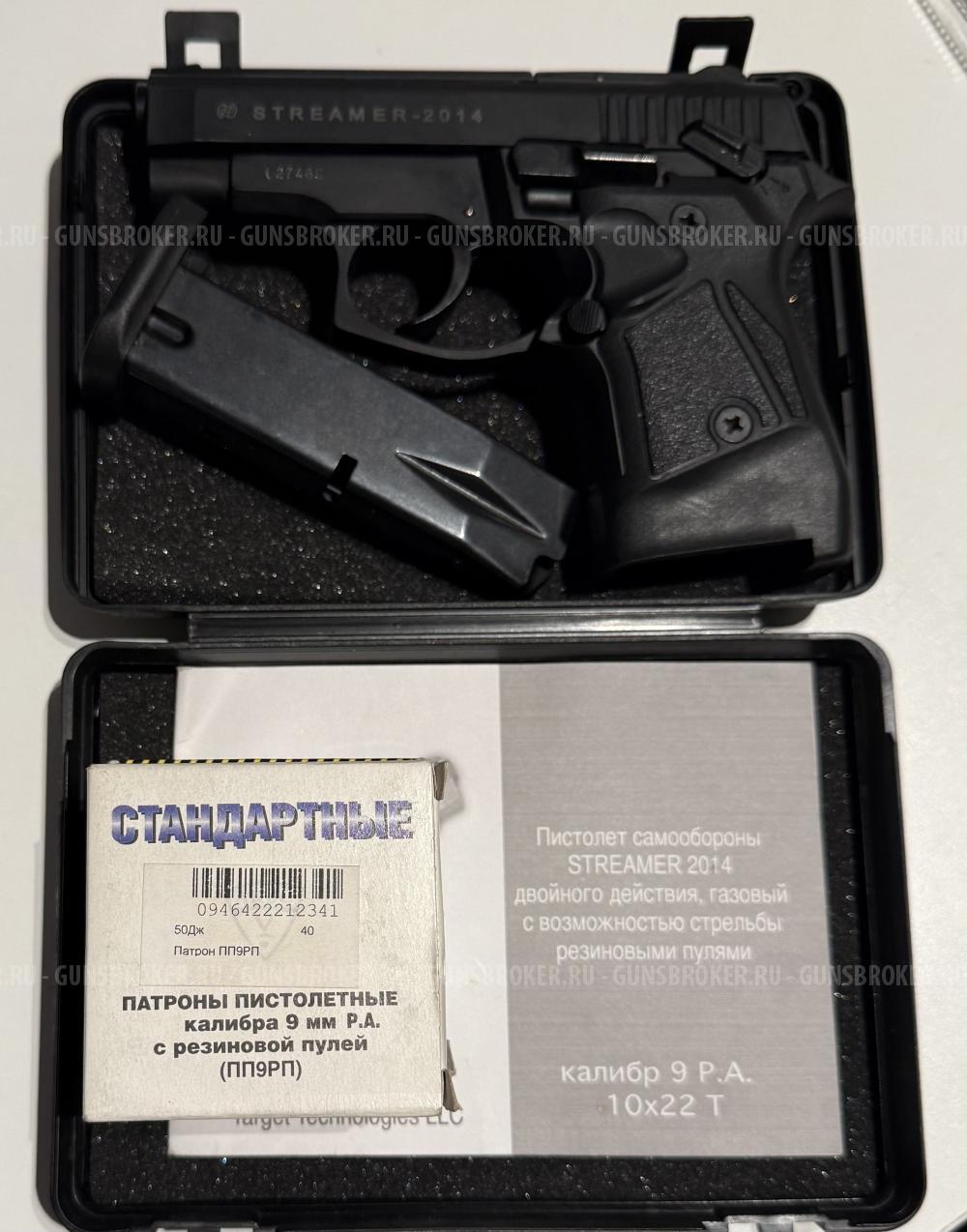 Травматический пистолет Streamer-2014 2011 г.в.