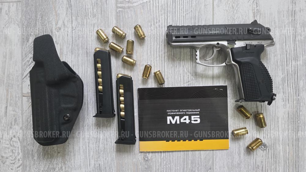 Травматический пистолет Стрела М454 Rubber