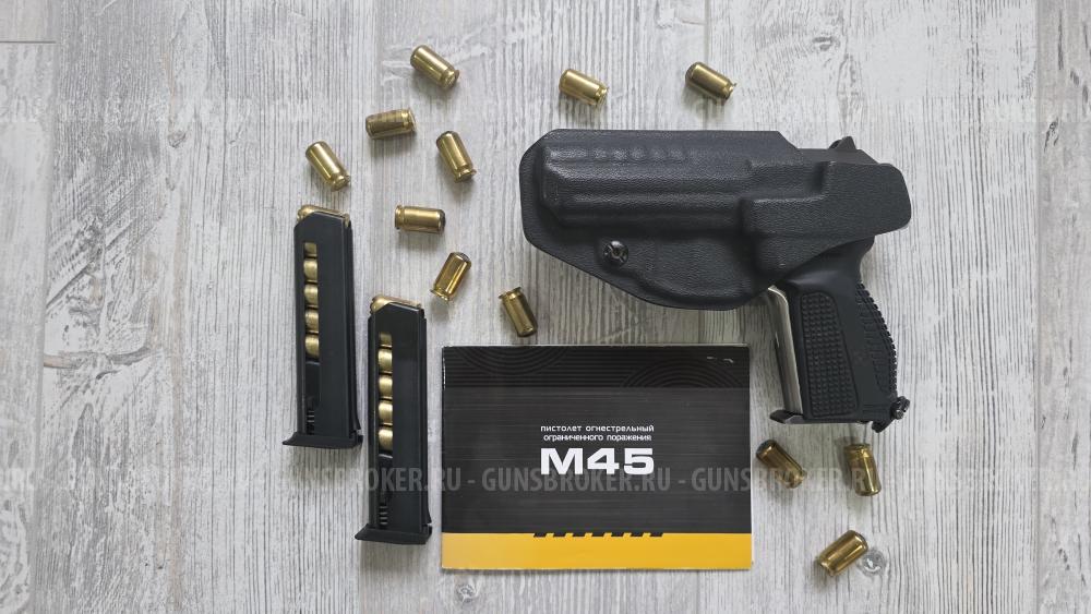 Травматический пистолет Стрела М454 Rubber