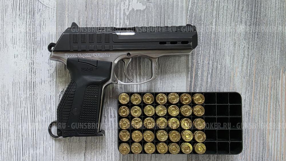 Травматический пистолет Стрела М454 Rubber