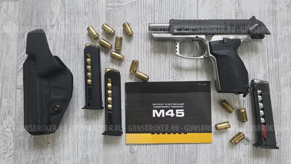 Травматический пистолет Стрела М454 Rubber