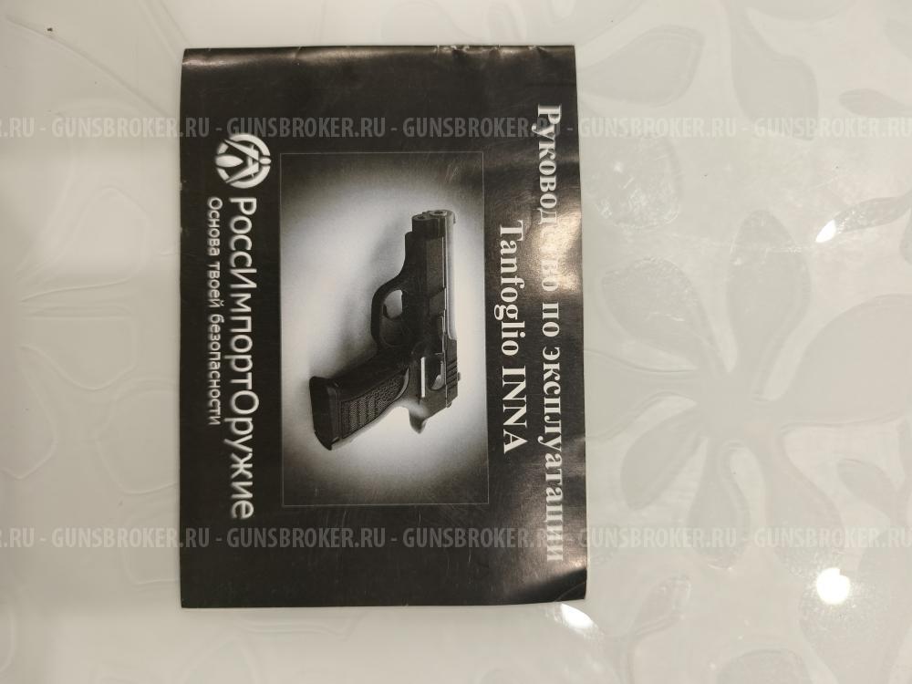  Травматический пистолет Tanfoglio Inna , калибр 9 p. a. 