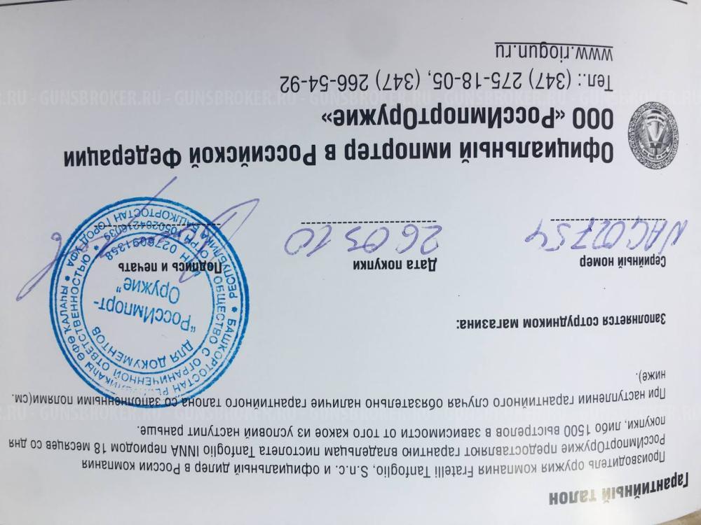 Травматический пистолет Tanfoglio INNA 2010 г.в.