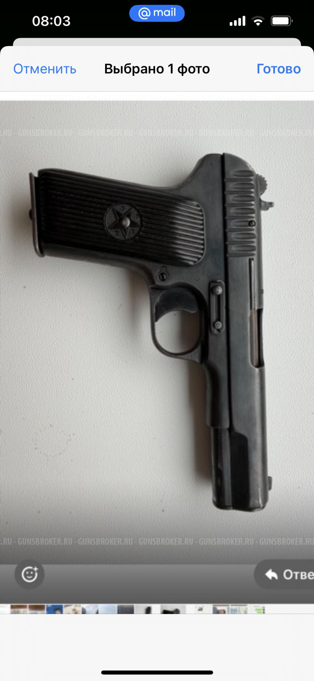 Травматический пистолет ВПО-501 к. 20*32Т