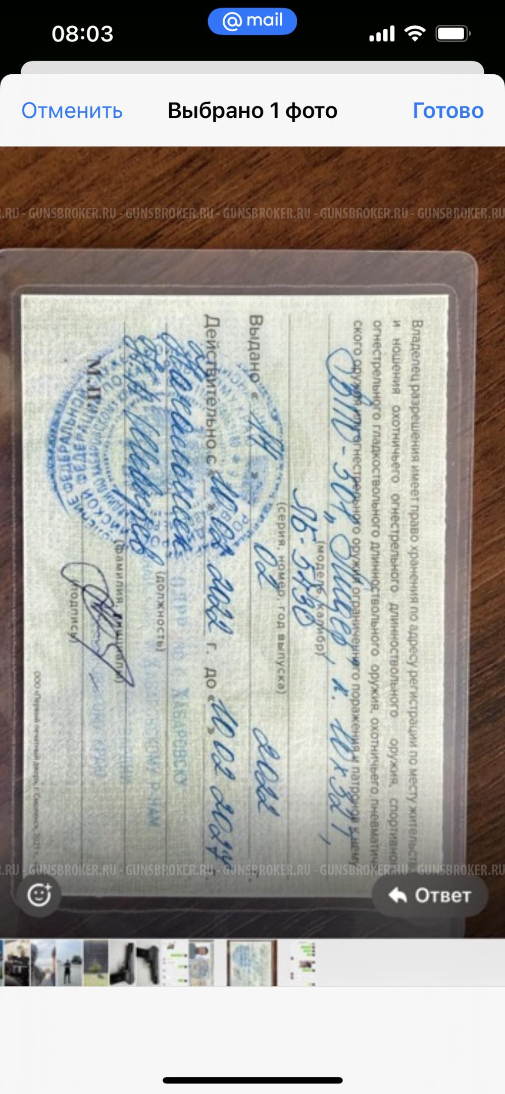 Травматический пистолет ВПО-501 к. 20*32Т