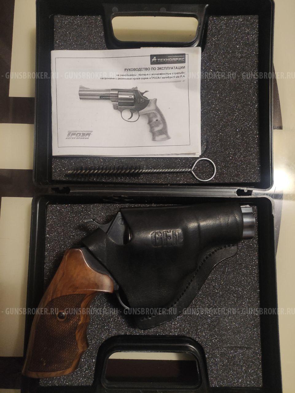   Гражданское  оружие самообороны  пистолет Гроза 03 С