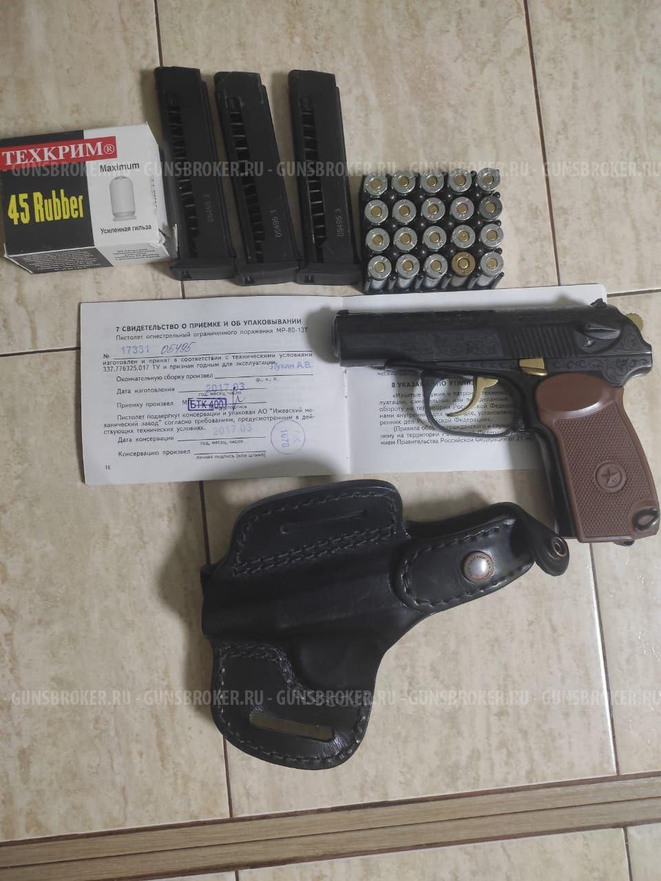 травматический пистолет МР -80-13т