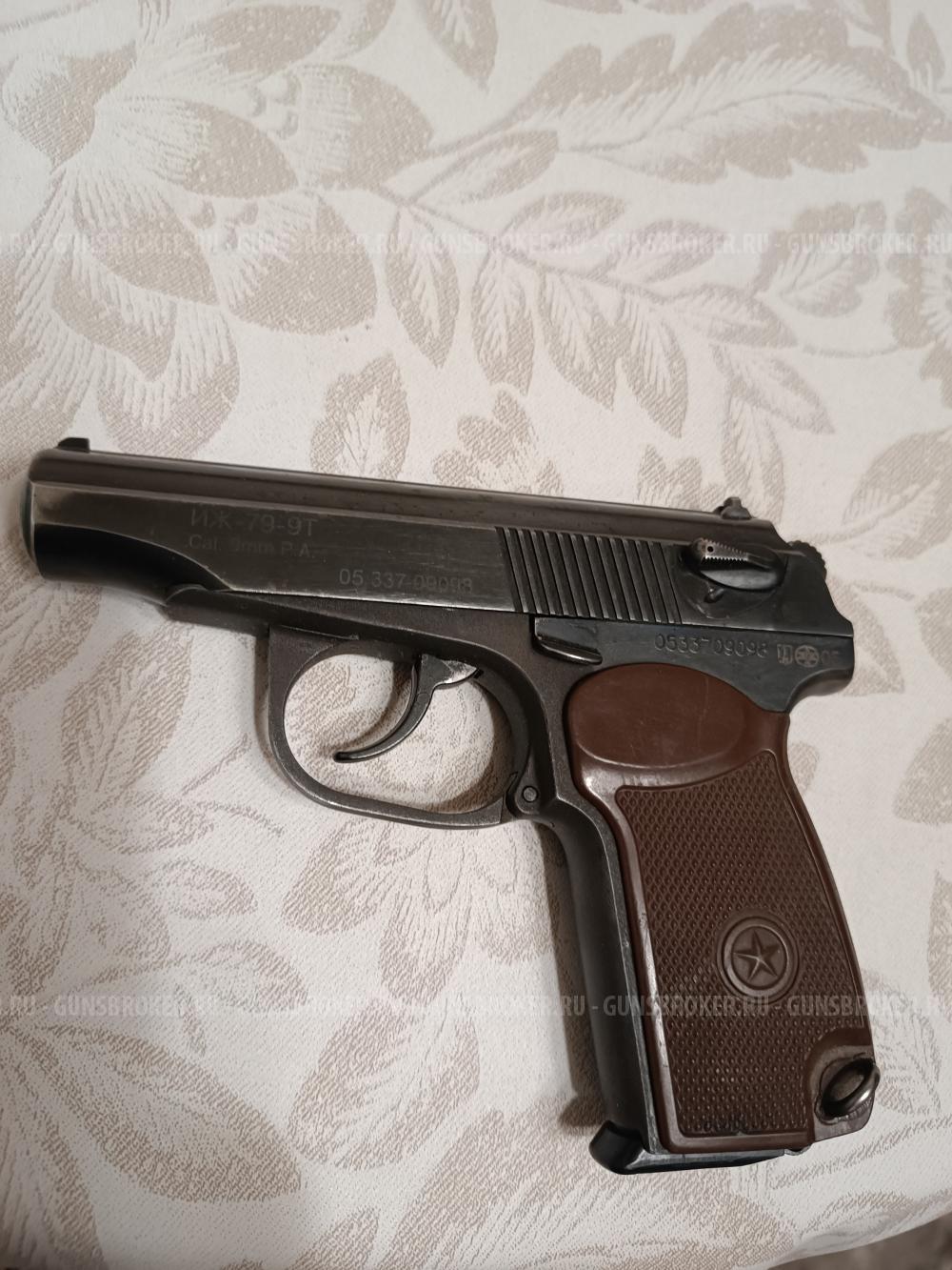 Травматический ПМ 79 9т