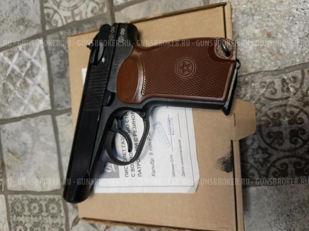 Травматический ПМ МР-79-9ТМ