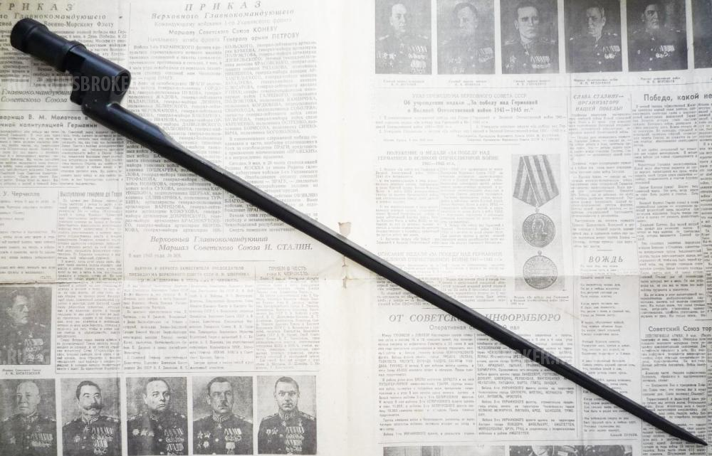 Трёхгранный штык Мосина (макет)