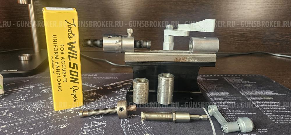 Тример Wilson и Hornady