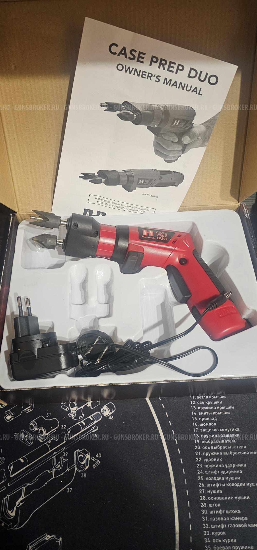 Тример Wilson и Hornady