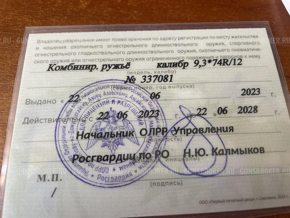 Тройник 1941 года