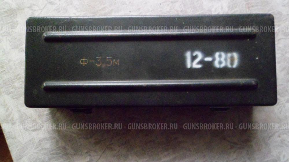 Трубка холодной пристрелки 12-80,СССР