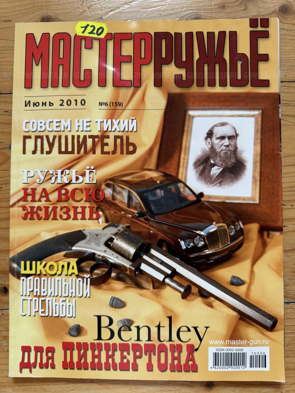 ТС-2