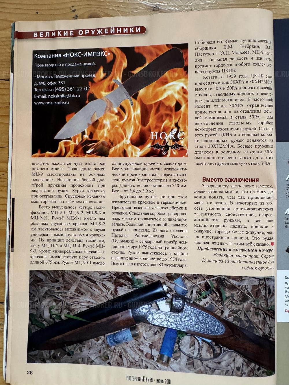 ТС-2