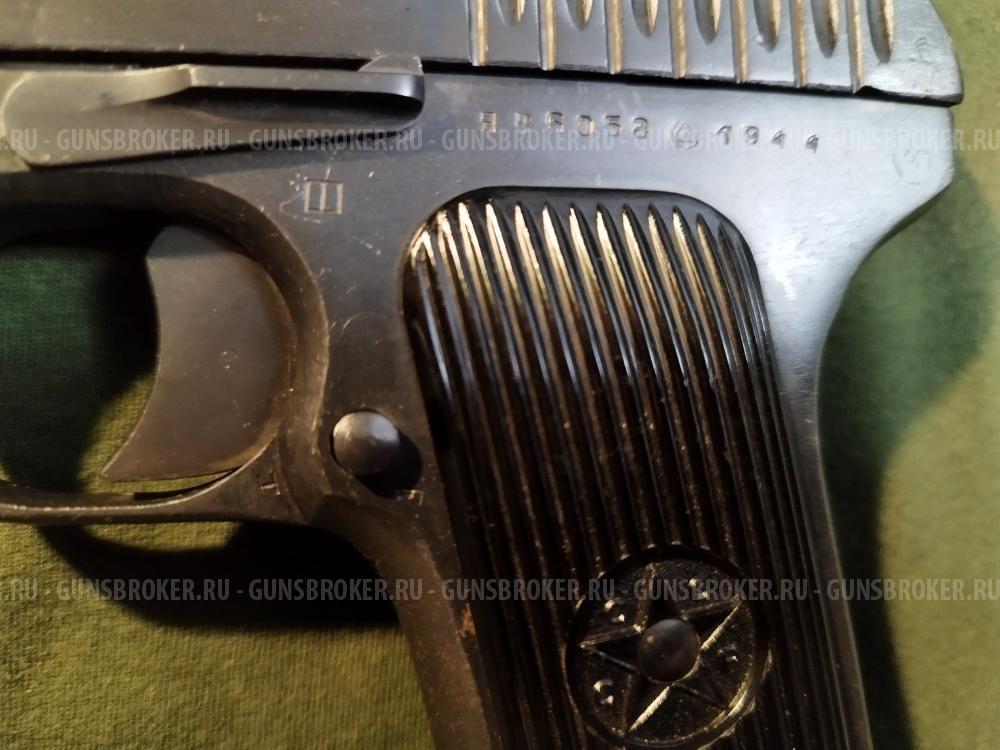 ТТ - 1944 г.в. Сигнальный под жевело.