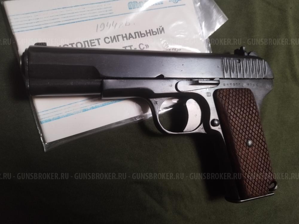 ТТ - 1944 г.в. Сигнальный под жевело.