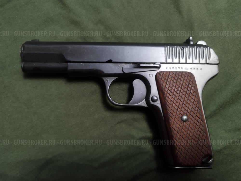 ТТ - 1944 г.в. Сигнальный под жевело.