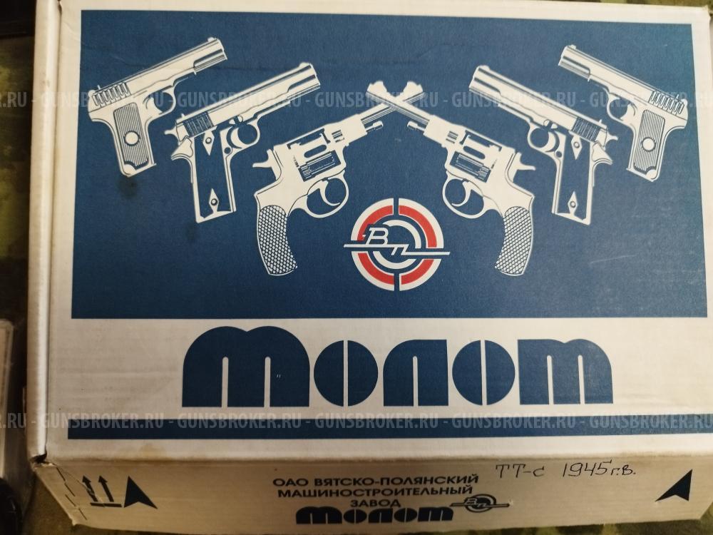 ТТ - 1945 г.в. сигнальный под жевело.