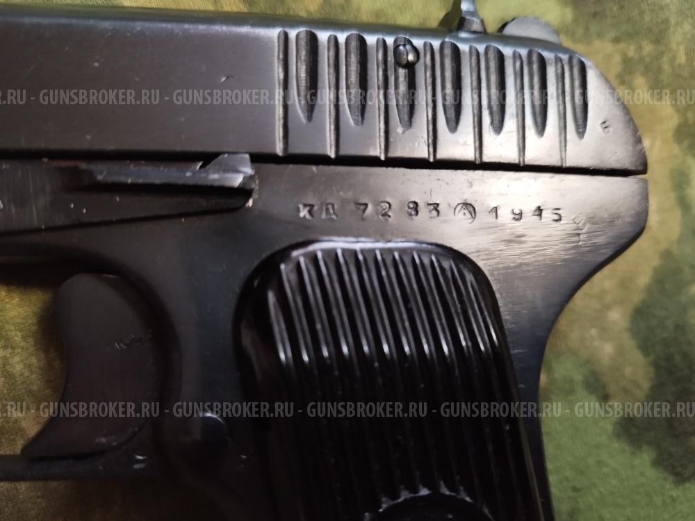 ТТ - 1945 г.в. сигнальный под жевело.