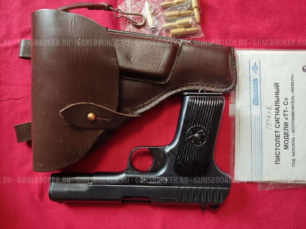 ТТ - 30 . 1934 г.в. СИГНАЛЬНЫЙ.