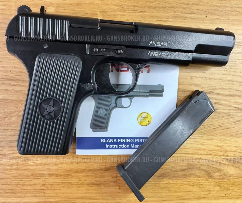 Сигнальный пистолет ТТ Ansar, калибр 9мм, НОВЫЙ, TT ANSAR, Тульский Токарева ANSAR, АНСАР