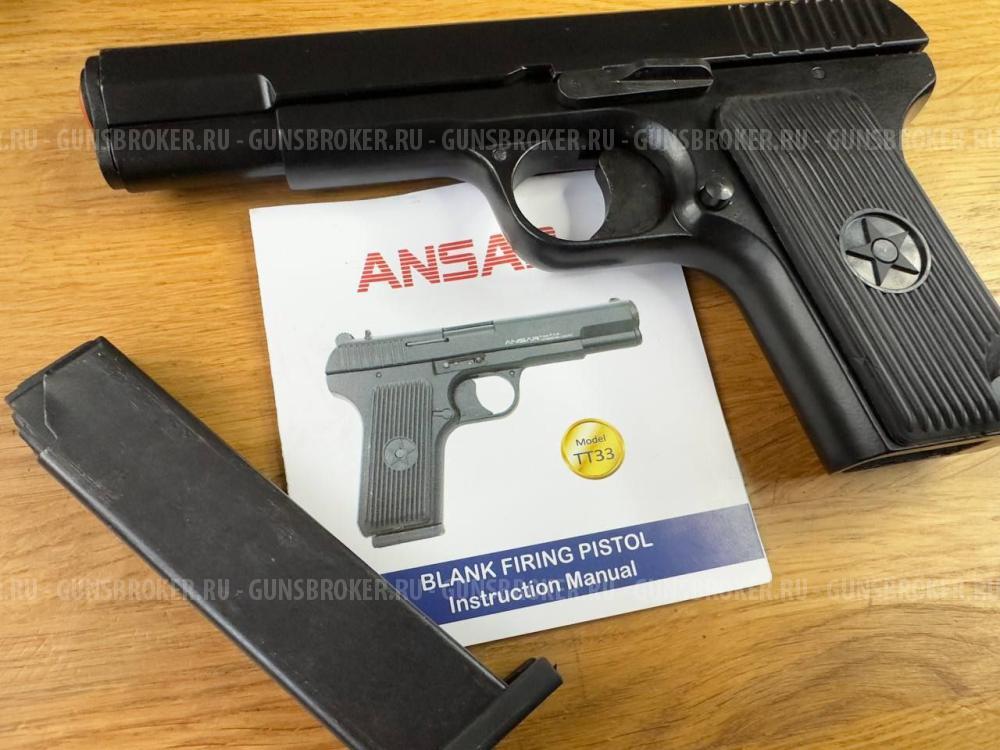Сигнальный пистолет ТТ Ansar, калибр 9мм, НОВЫЙ, TT ANSAR, Тульский Токарева ANSAR, АНСАР