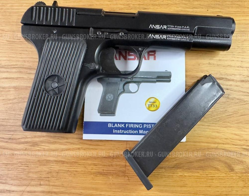 Сигнальный пистолет ТТ Ansar, калибр 9мм, НОВЫЙ, TT ANSAR, Тульский Токарева ANSAR, АНСАР