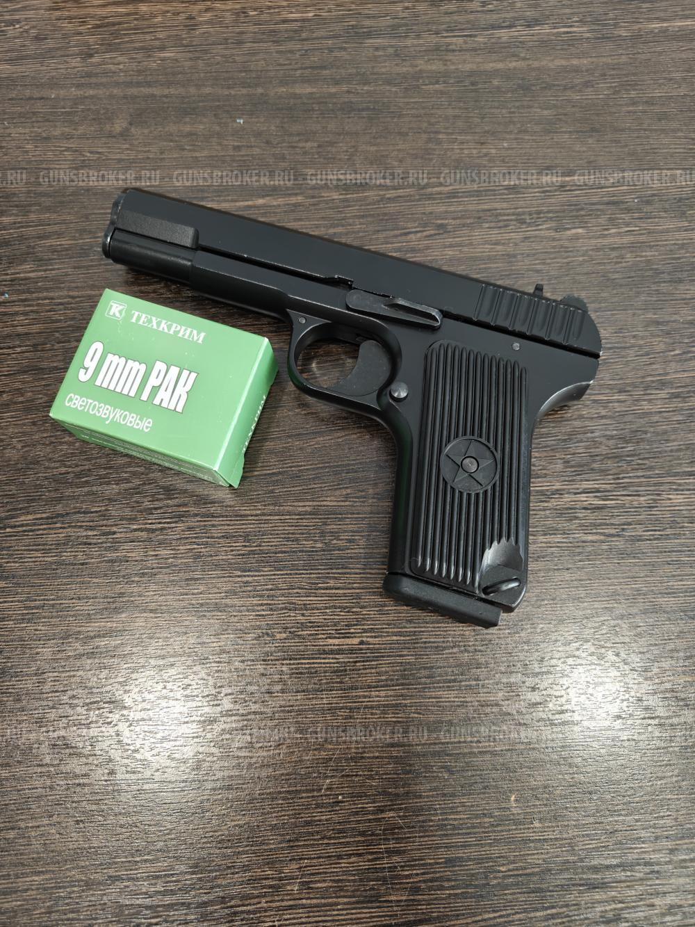 TT Ansar Сигнальный 