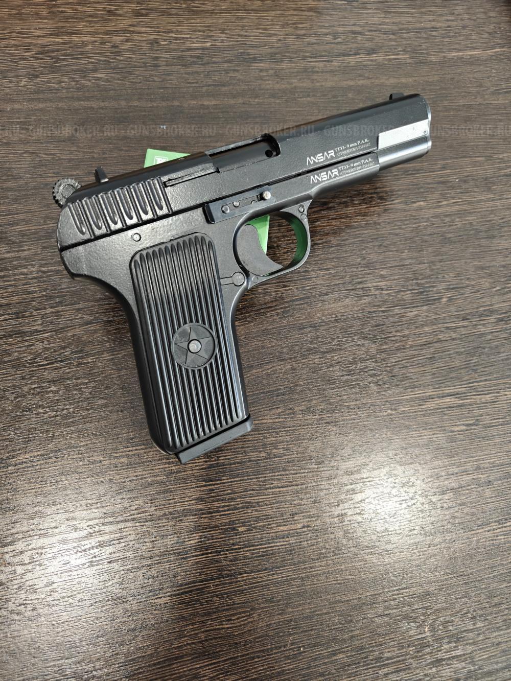 TT Ansar Сигнальный 
