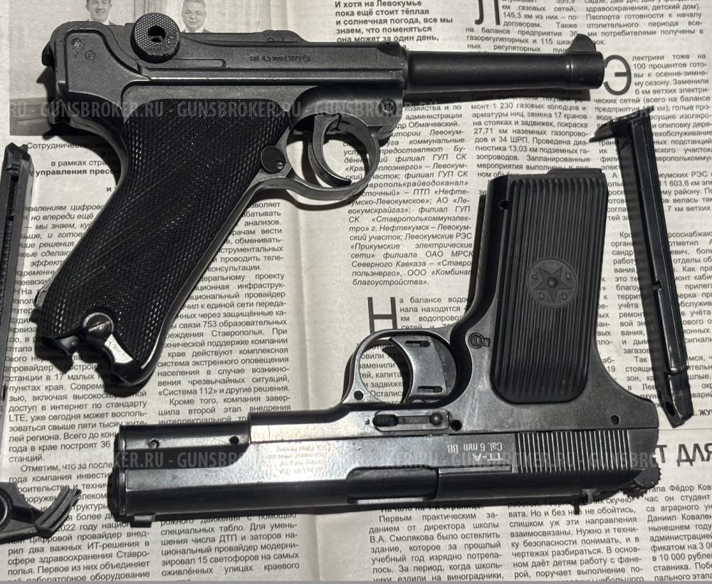 тт и люгер - бандитская пара