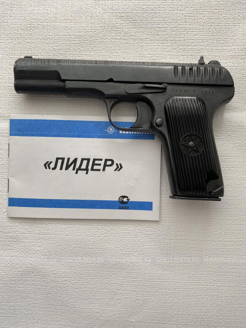 ТТ, Лидер 10х32