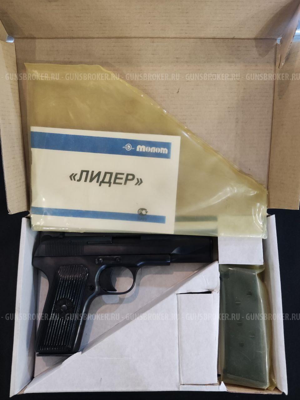 ТТ "Лидер", кал.10х32Т 