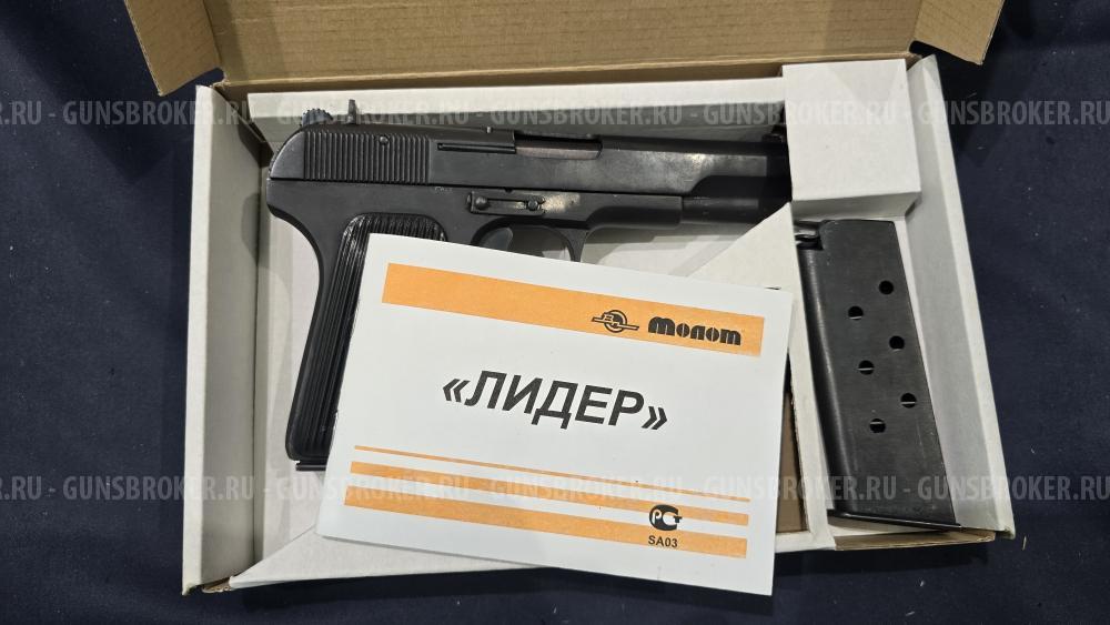 ТТ "Лидер", кал.10х32Т 