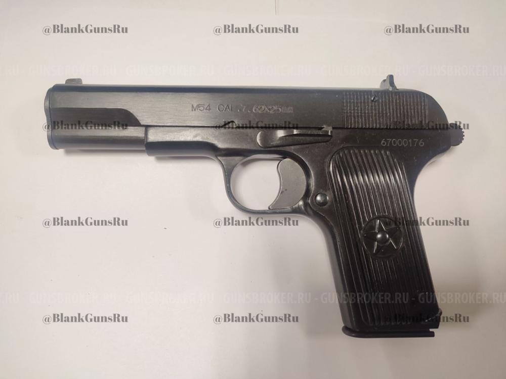 ТТ Норинко М54 Курс-С Norinco M54 KURS 7.62х25 Blank