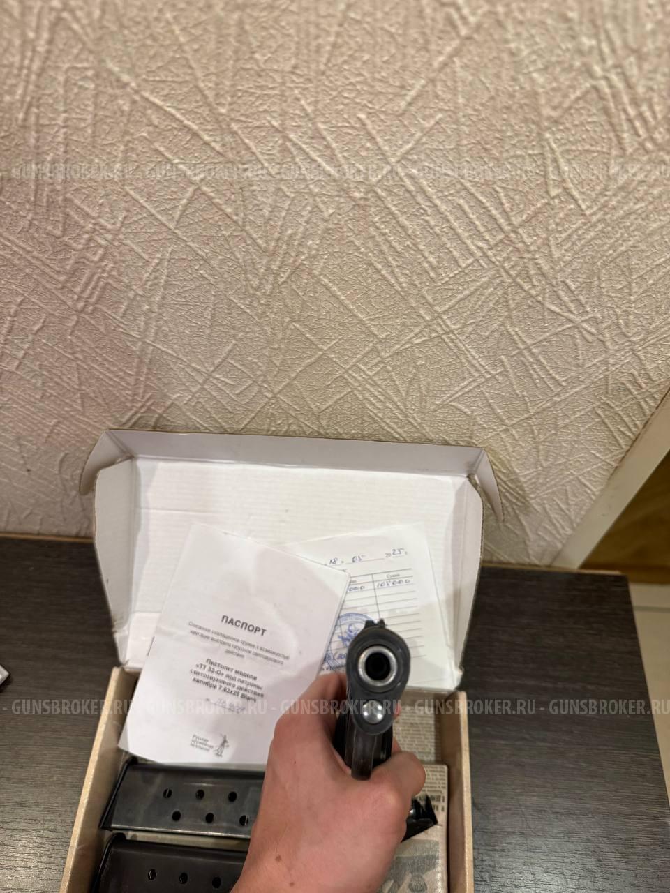 ТТ Охолощенный 7.62