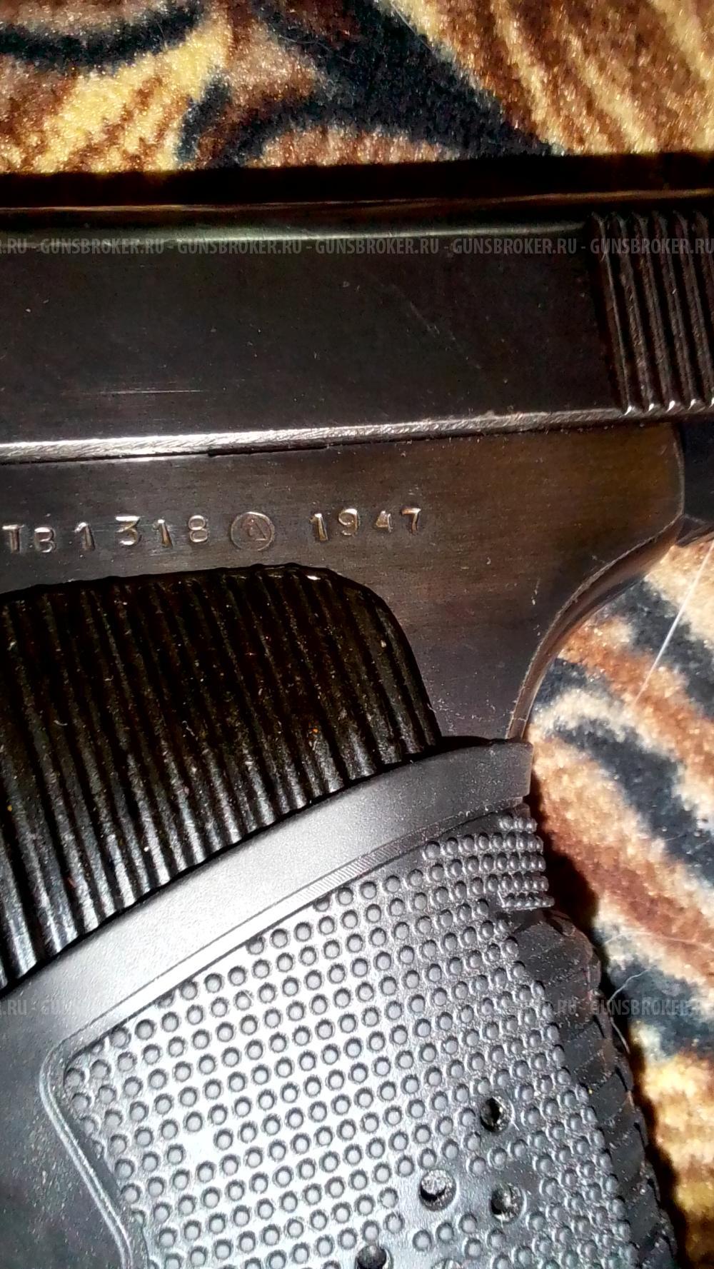 ТТ от Молот Арзм 1947 г. 10.31 и 9им..ПМ 1968 г.