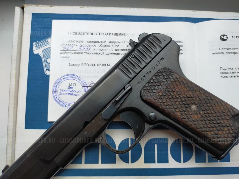 ТТ-С 1945г. Молот