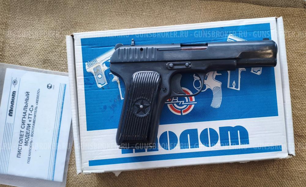 ТТ-С сигнальный 1941