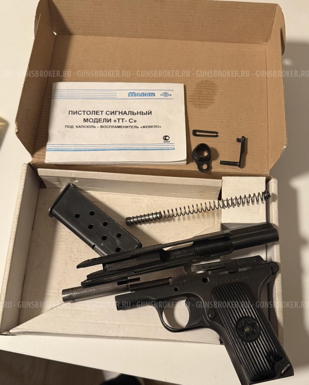 ТТ-С ВПО-506 1942 года!