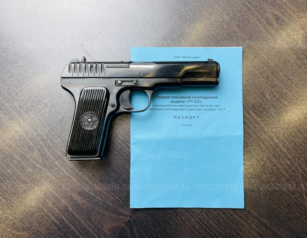 ТТ-СХ к.10х31 тел.+7495-175-75-75