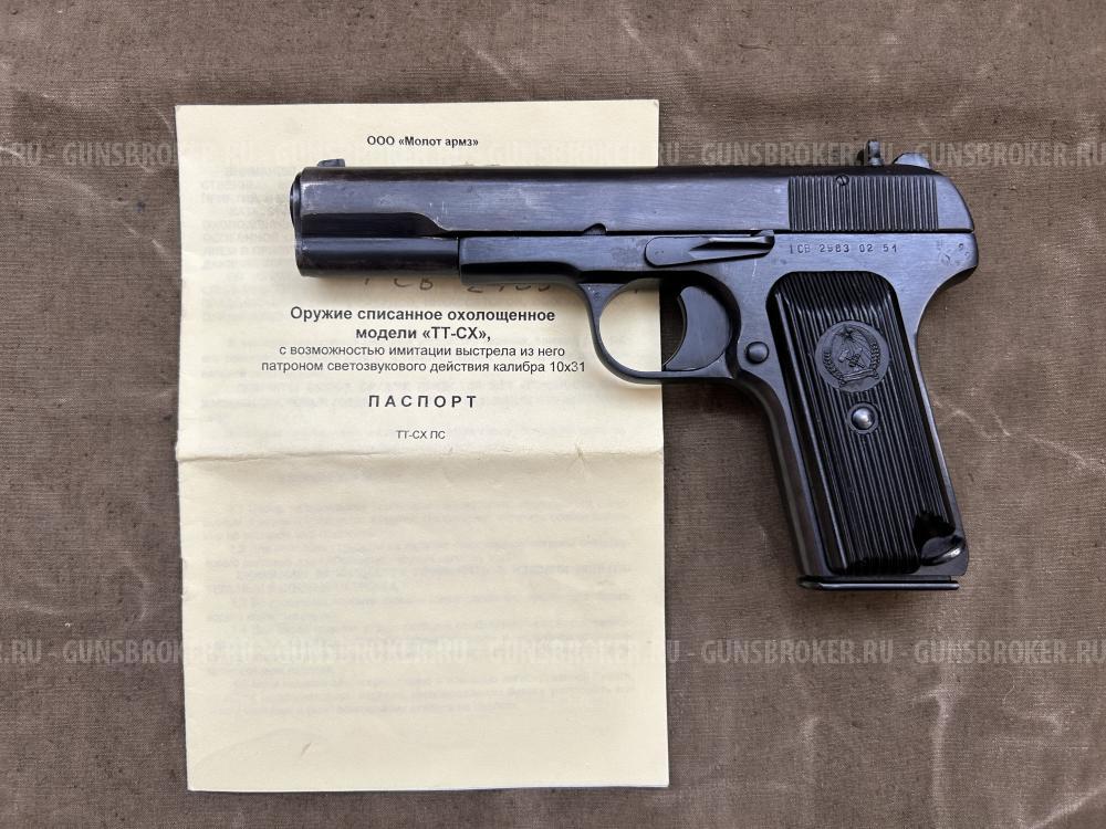 ТТ-СХ Венгрия