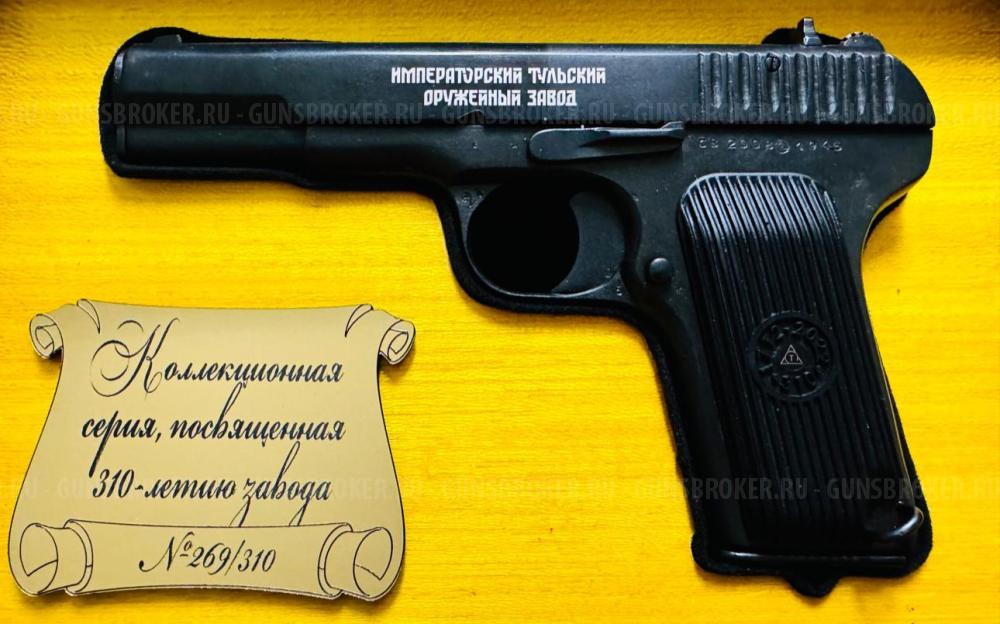 ТТ СХП 1945 год от молот оружие!