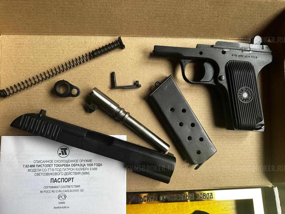 ТТ СХП 1945 год от молот оружие!