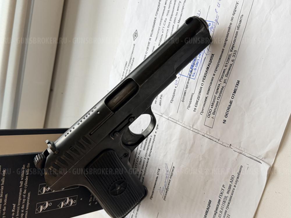 ТТ СХП 1940 год от Молот-АРМЗ