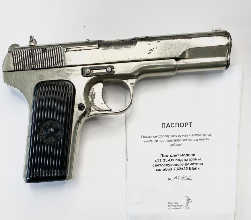 ТТ СХП пистолет охолощенный, заводской с паспортом. Хром с тех времен. Производство СССР 1952 г.  